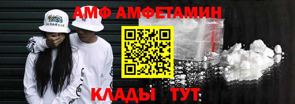 Amphetamine Premium  Вход с VPN  Медногорск 