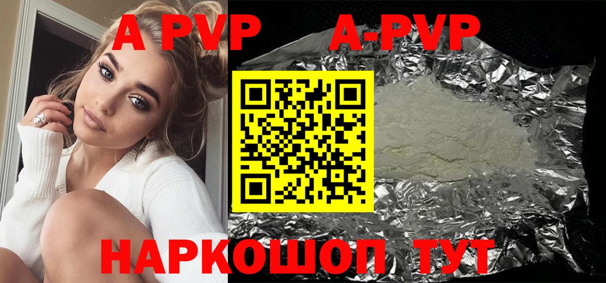 APVP крисы CK  APVP  купить наркотик  Alfa_PVP кристаллы  Вход с VPN  Медногорск 