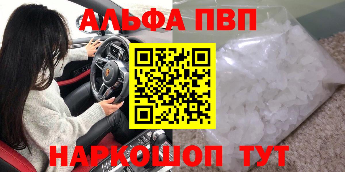 Alpha PVP VHQ Медногорск