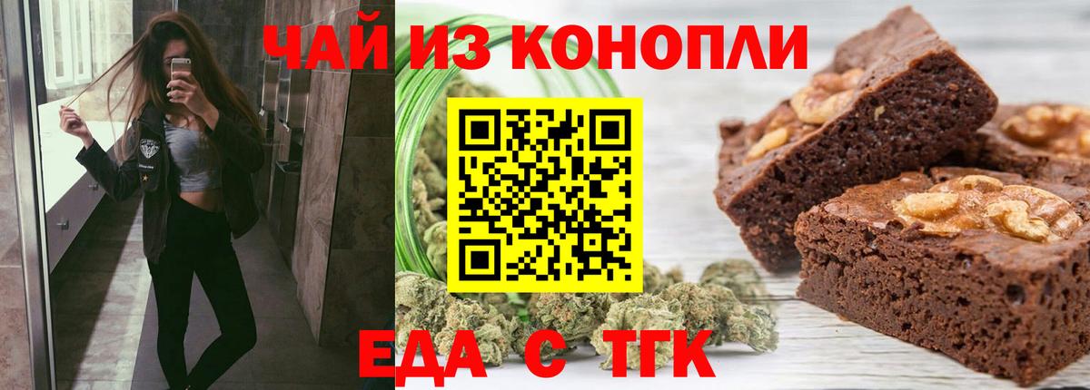 Медногорск  Cannafood конопля  Вход с VPN 