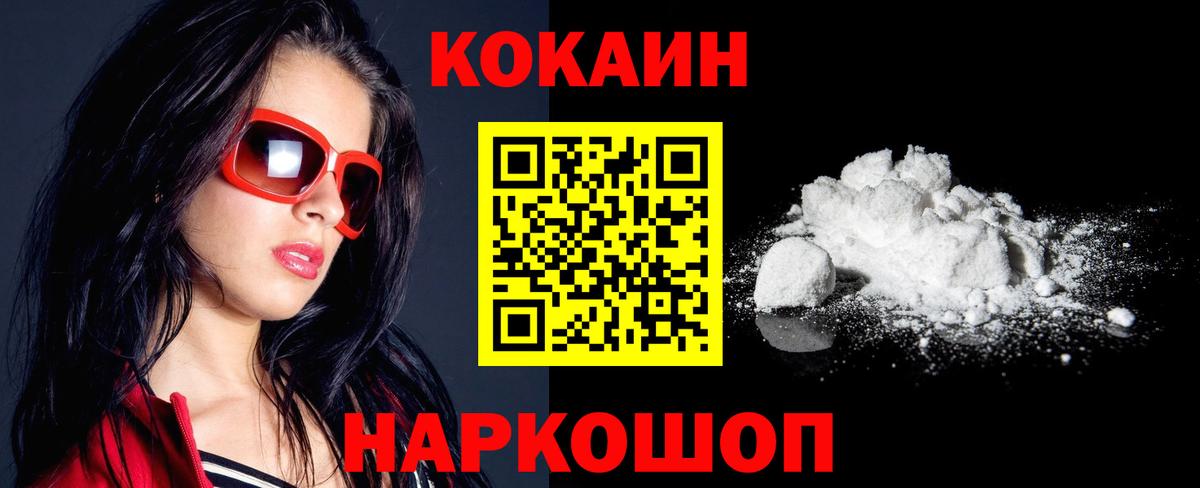 Cocaine 97% Медногорск
