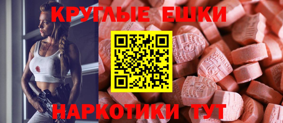 ЭКСТАЗИ диски Медногорск