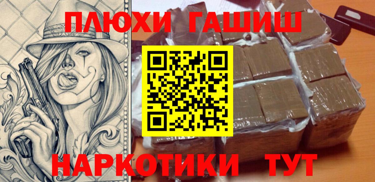 ГАШ 40% ТГК  Вход с VPN  ГАШ  Медногорск  Гашиш Ice-O-Lator 