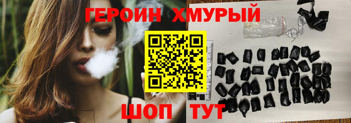 Героин белый  ГЕРОИН  Медногорск  Вход с VPN 
