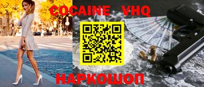кокаин VHQ Гай