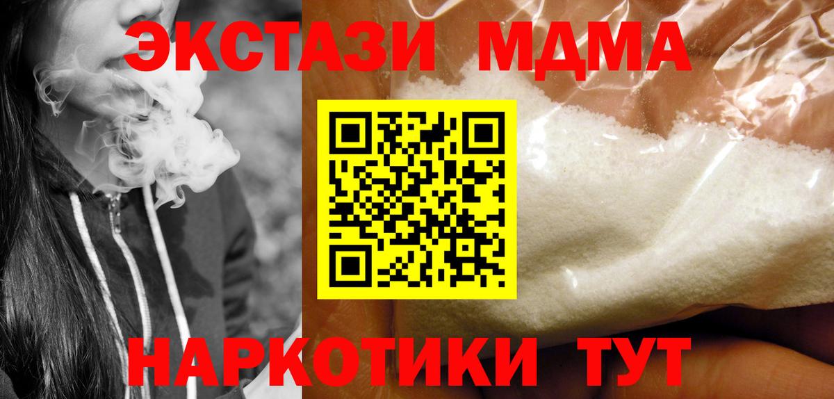 MDMA crystal  MDMA crystal  MDMA  Вход с VPN  Медногорск 