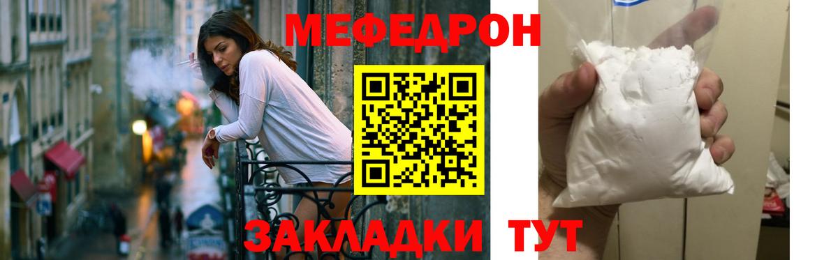 МЕФ 4 MMC  МЯУ-МЯУ  Медногорск  Вход с VPN  МЕФ 4 MMC 
