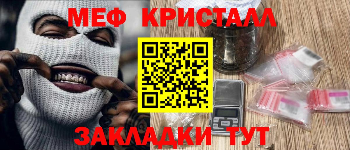 Меф Медногорск