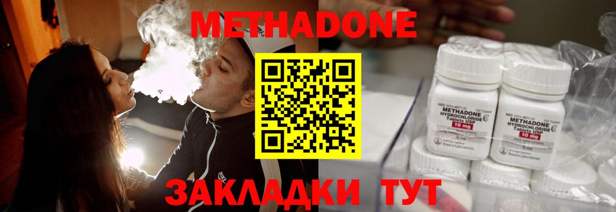 МЕТАДОН кристалл  Вход с VPN  Медногорск  Метадон VHQ 