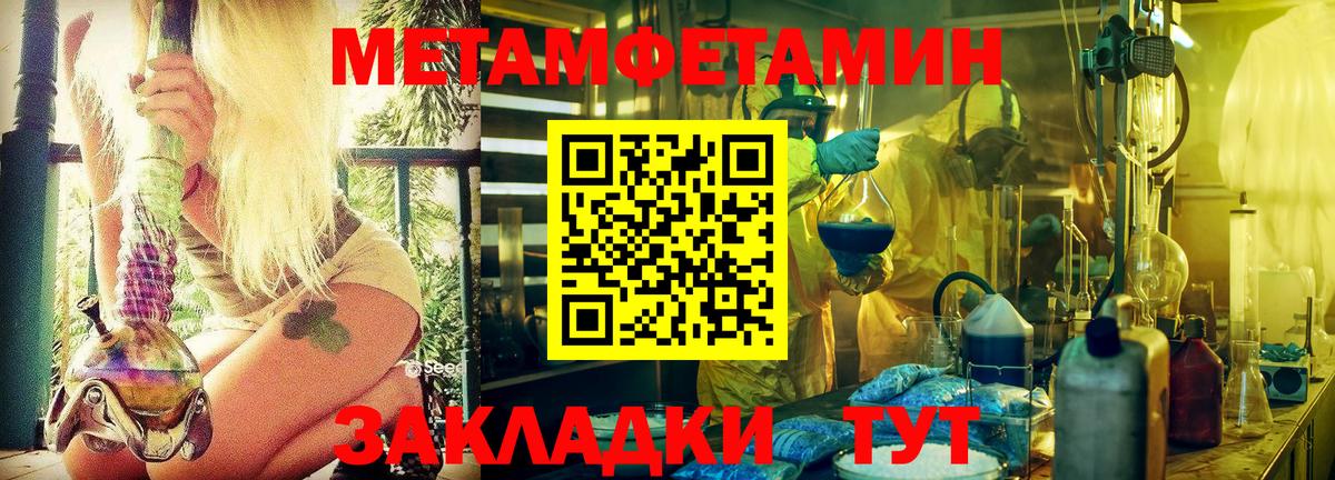 МЕТАМФЕТАМИН Декстрометамфетамин 99.9%  МЕТАМФЕТАМИН  Медногорск  Вход с VPN 