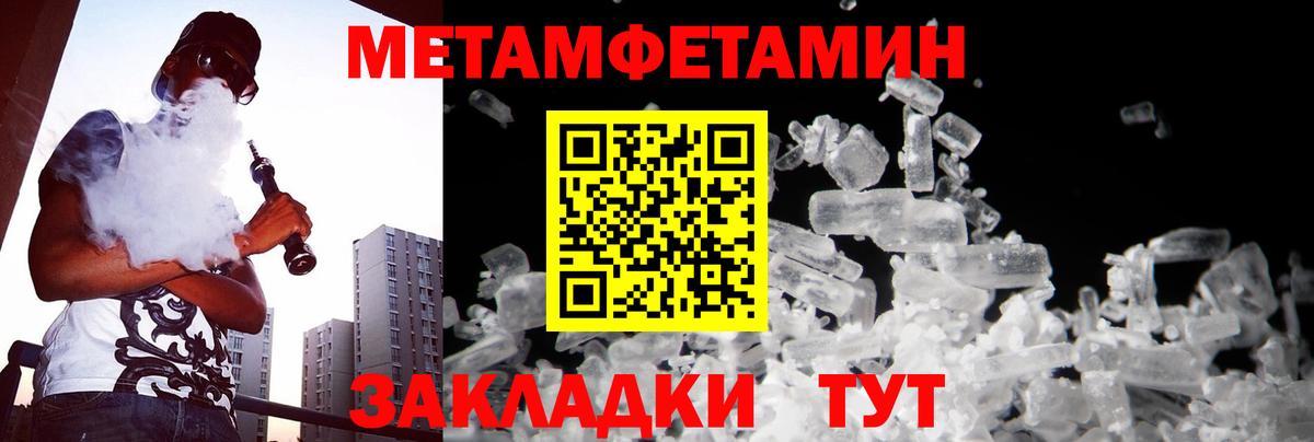МЕТАМФЕТАМИН Methamphetamine Медногорск