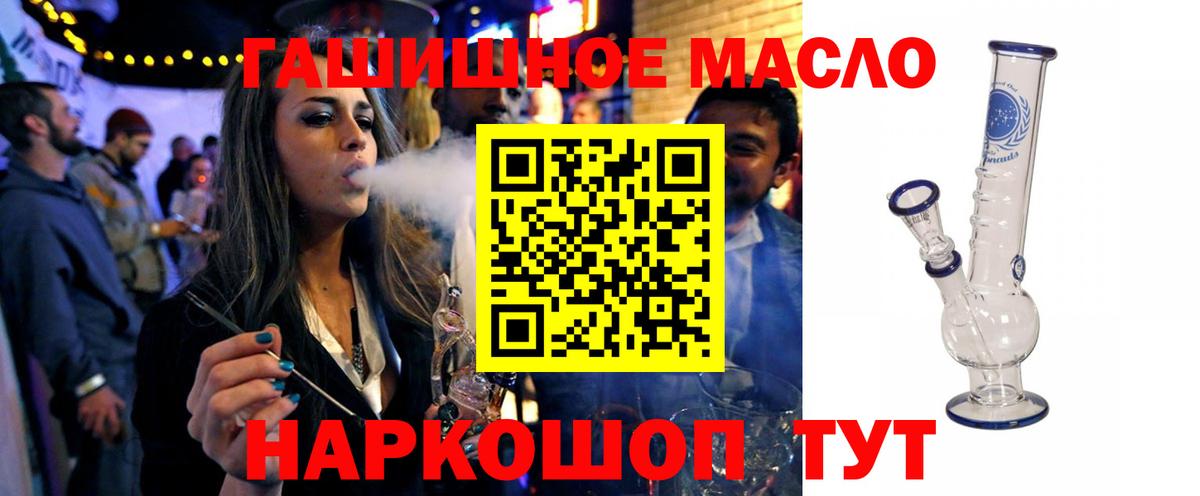 Дистиллят ТГК гашишное масло  Дистиллят ТГК концентрат  Вход с VPN  Медногорск 