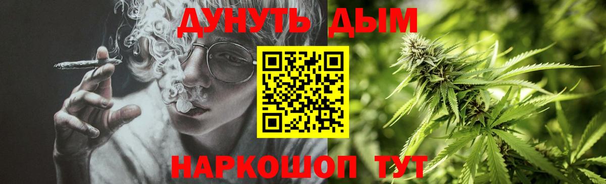 Бошки марихуана AK-47  Каннабис LSD WEED  Вход с VPN  МАРИХУАНА Ganja  Медногорск 